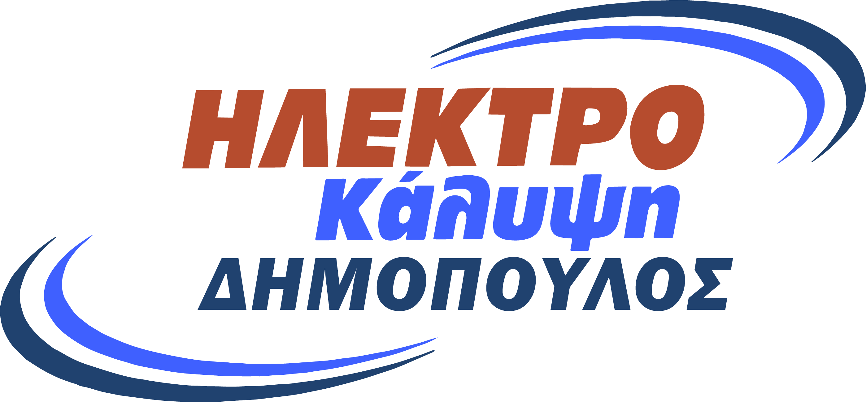 ΗΛΕΚΤΡΟΚΑΛΥΨΗ